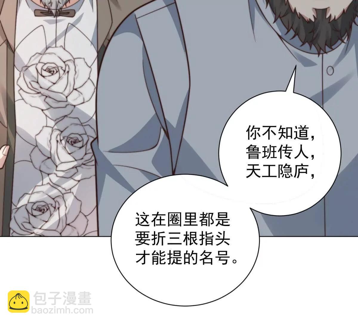 第42话 致命青花瓶？(1/3)-第43话
