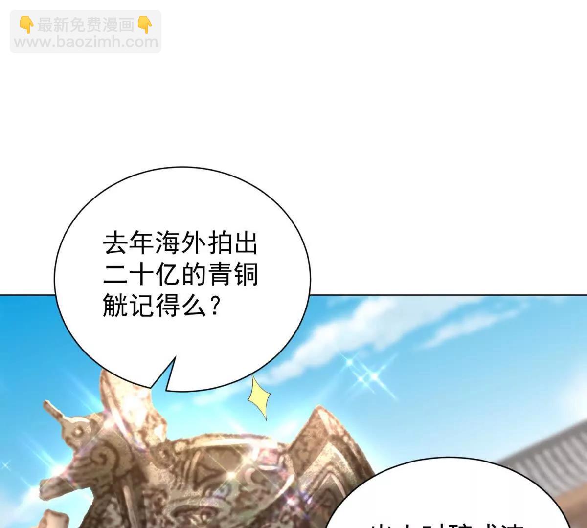第42话 致命青花瓶？(1/3)-第43话