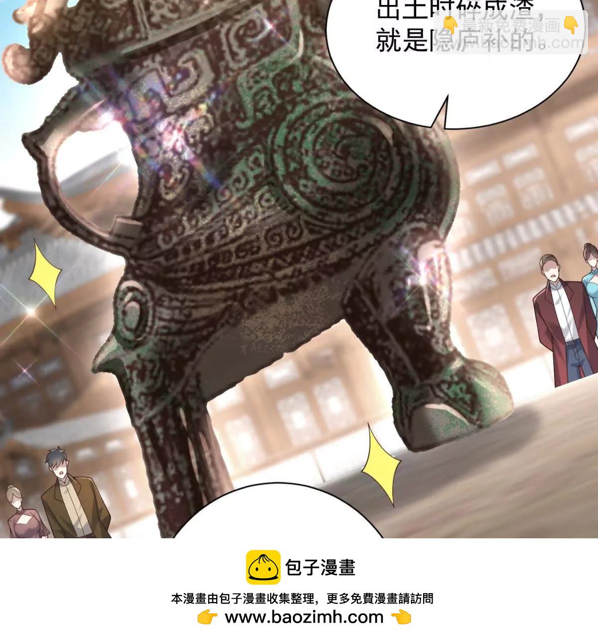 第42话 致命青花瓶？(1/3)-第43话