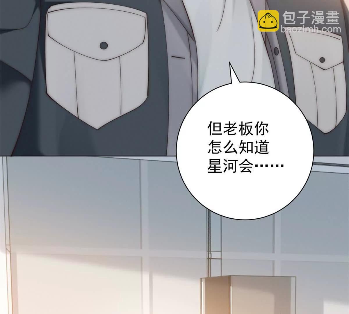 第44话 得加钱(1/3)-第45话