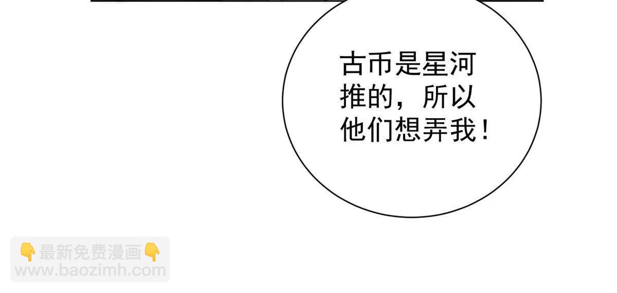 第44话 得加钱(1/3)-第45话