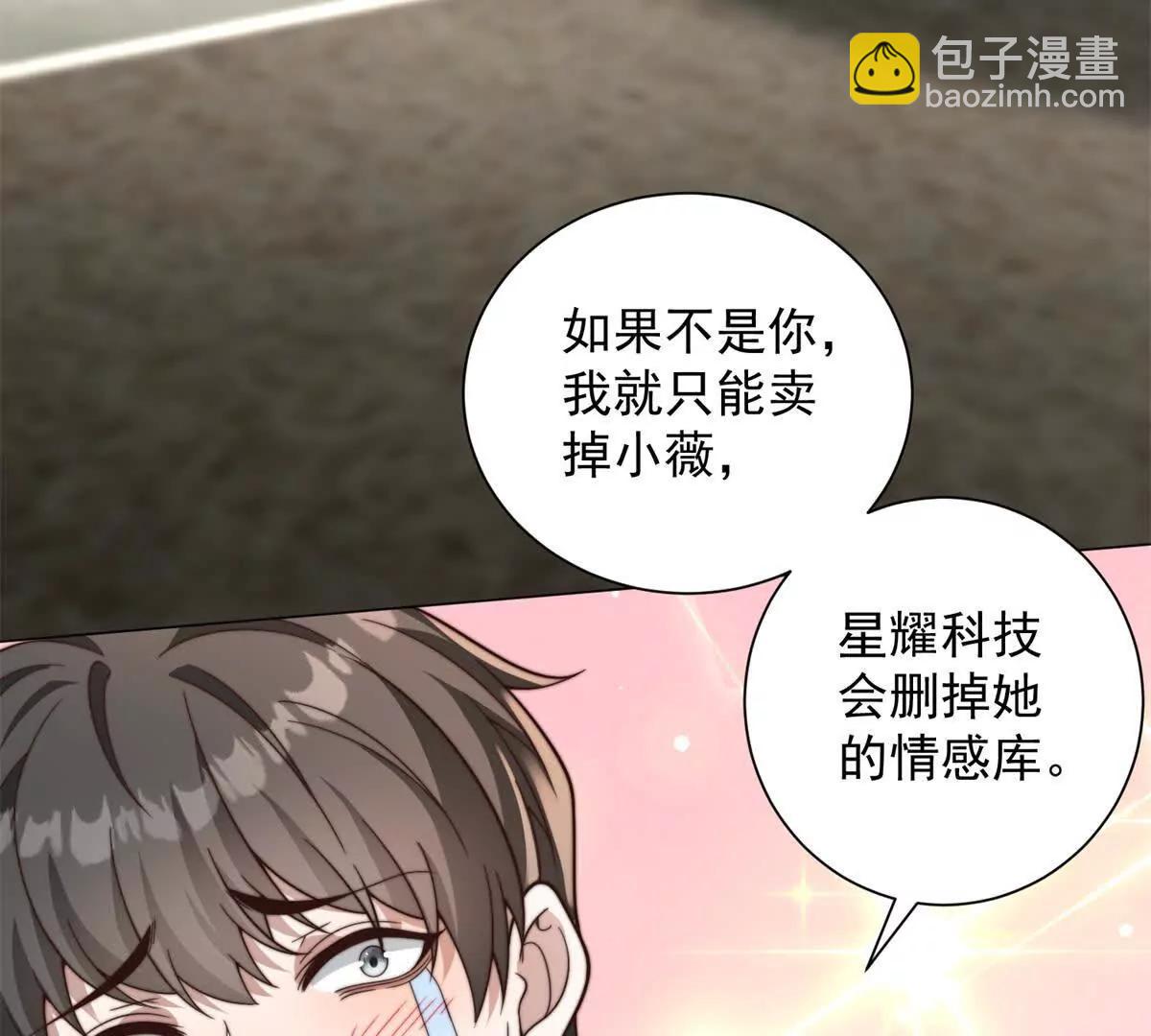 第46话 你就是歌姬吧(1/3)-第47话