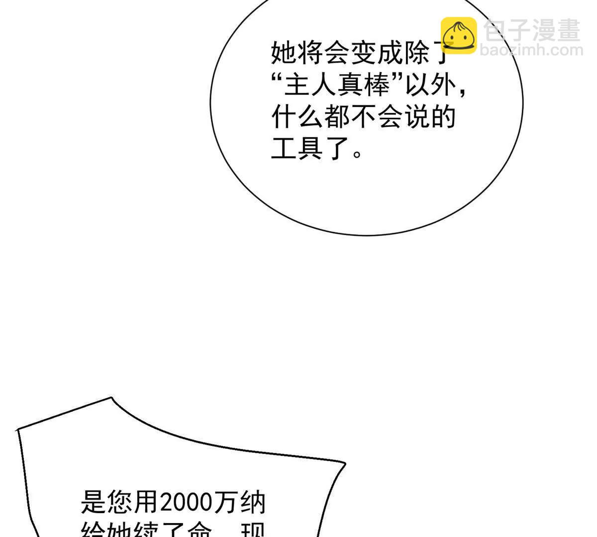 第46话 你就是歌姬吧(1/3)-第47话