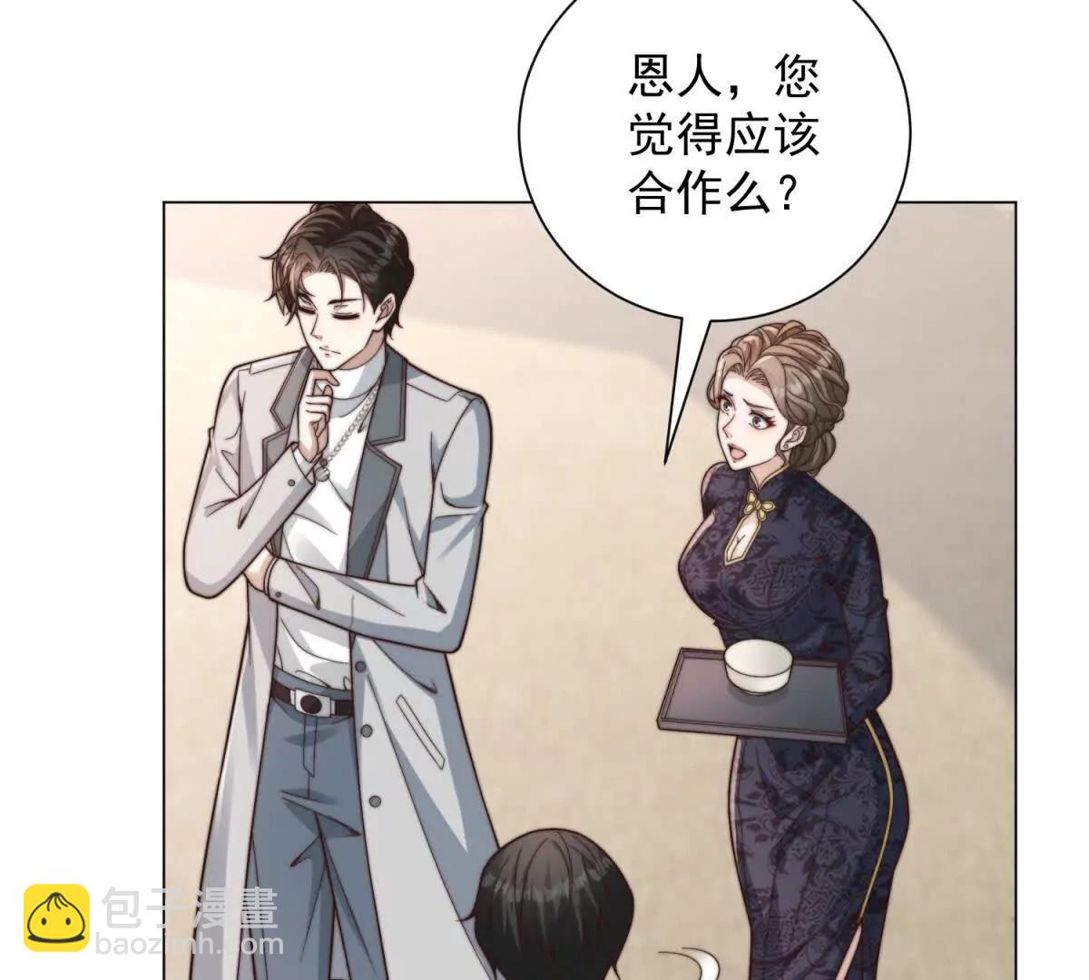 第46话 你就是歌姬吧(1/3)-第47话