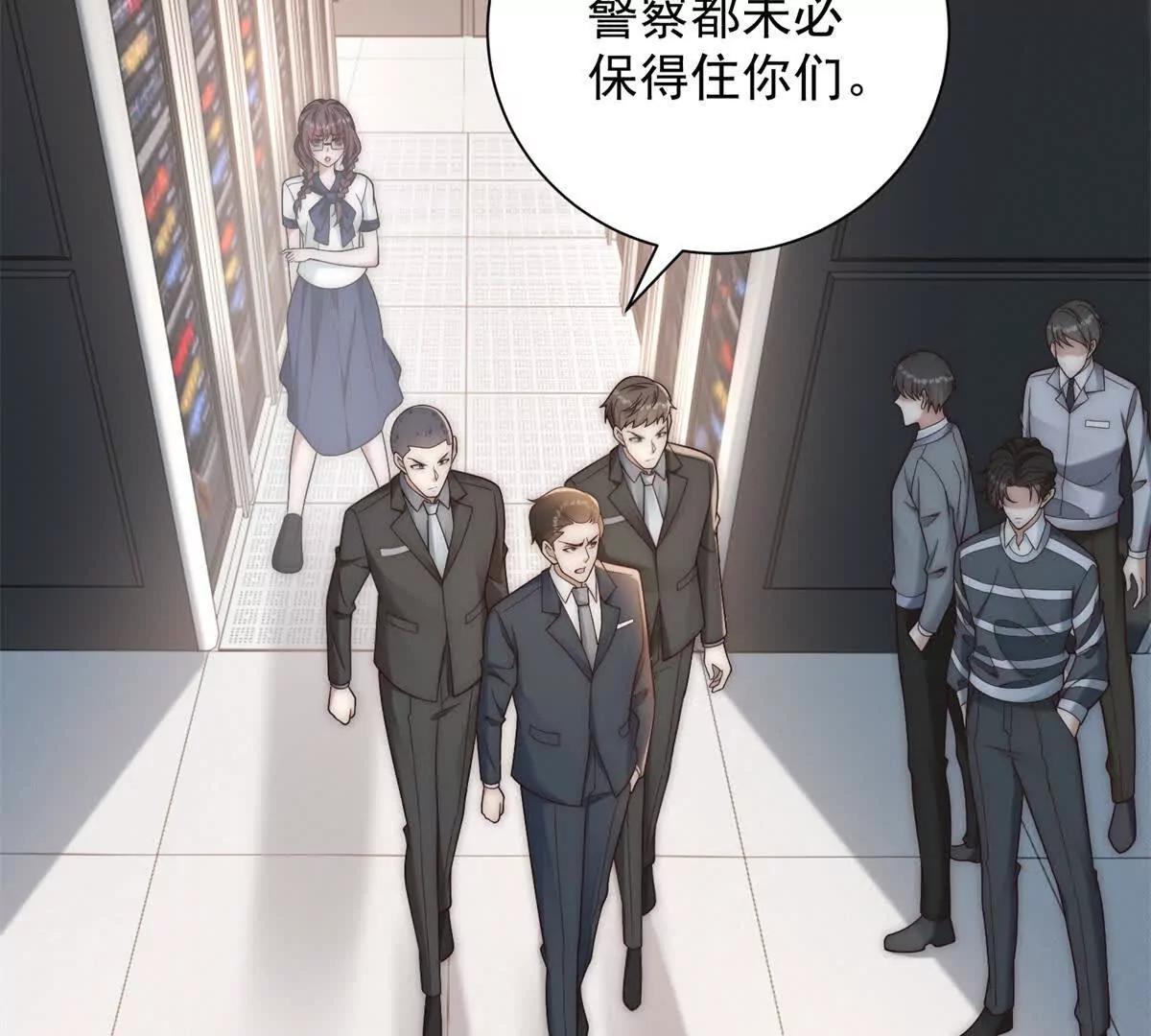 第48话 听说我是闲杂人等(1/4)-第49话