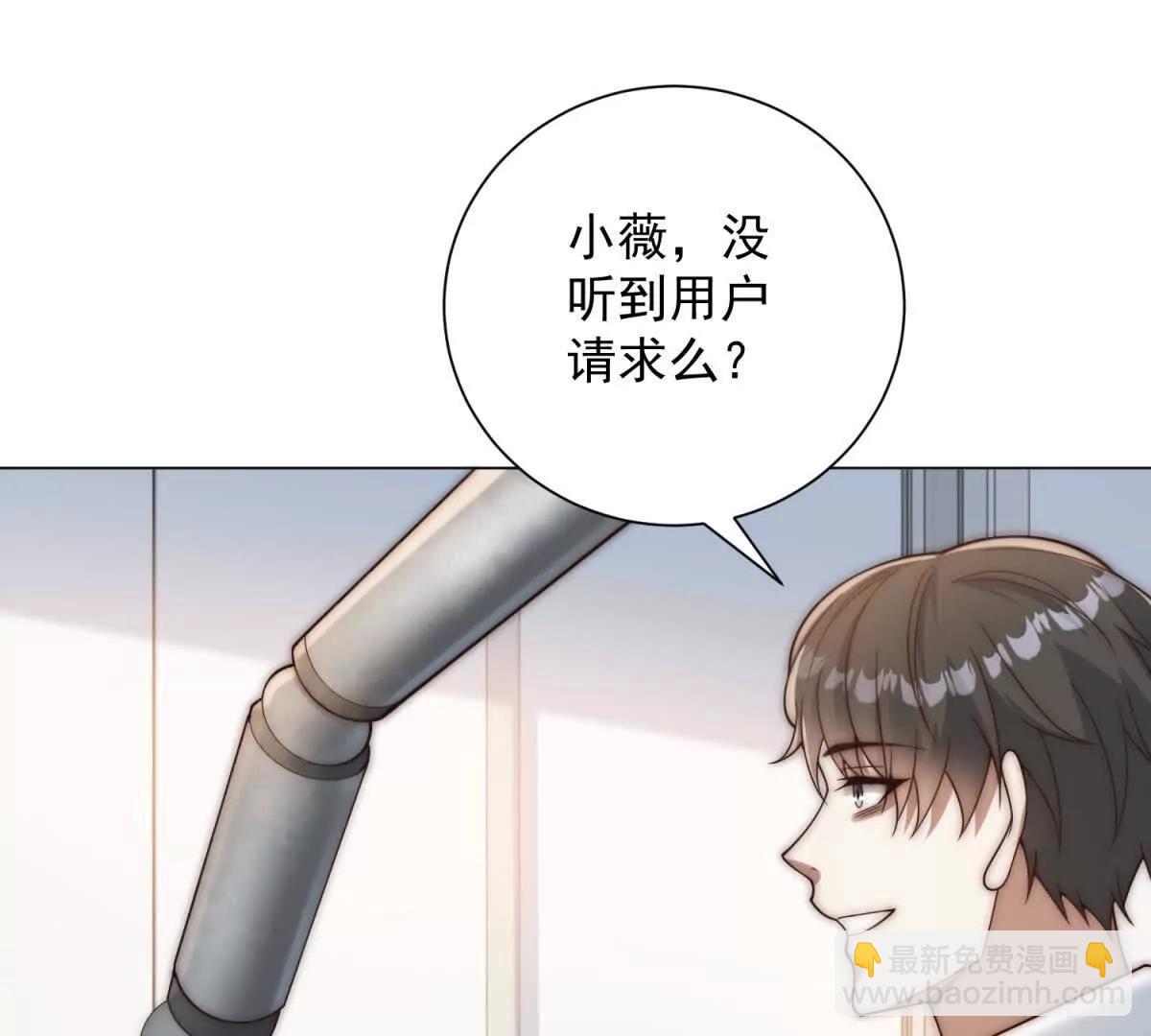 第48话 听说我是闲杂人等(1/4)-第49话