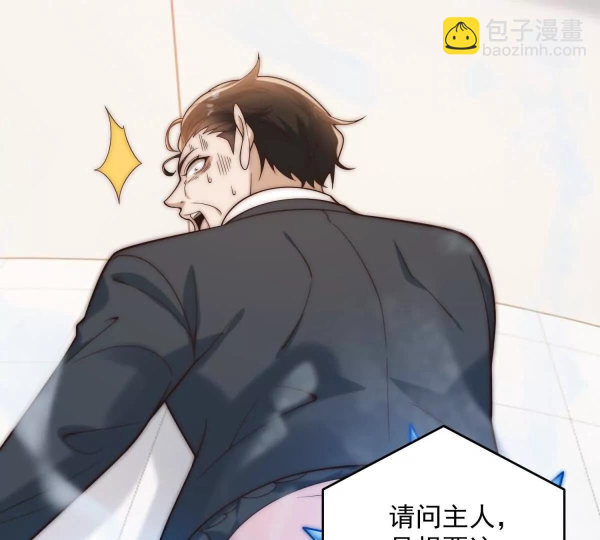 第48话 听说我是闲杂人等(1/4)-第49话