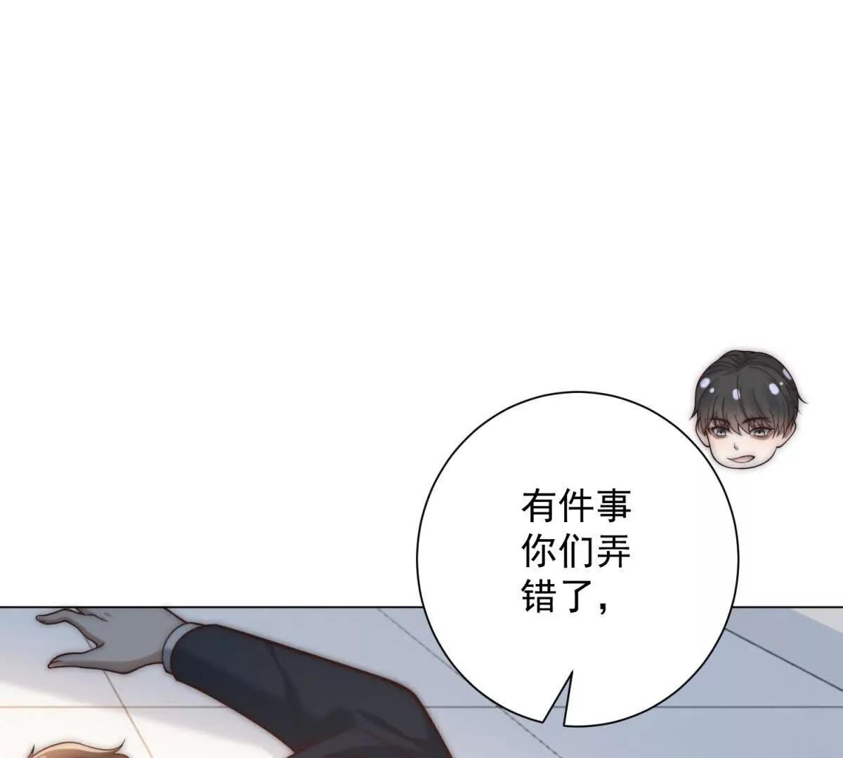 第48话 听说我是闲杂人等(1/4)-第49话