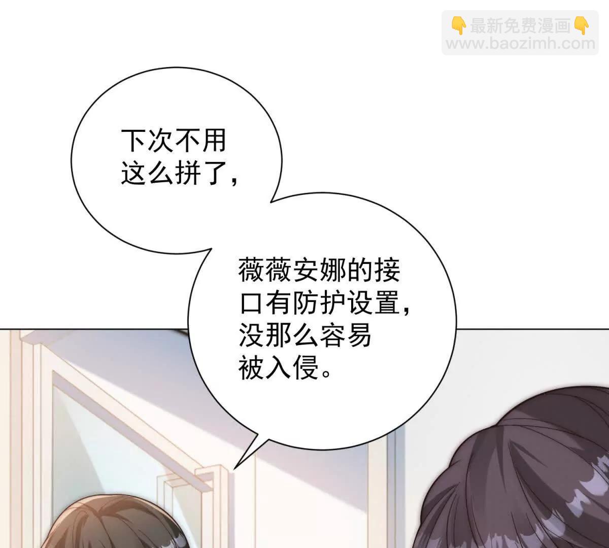 第48话 听说我是闲杂人等(1/4)-第49话