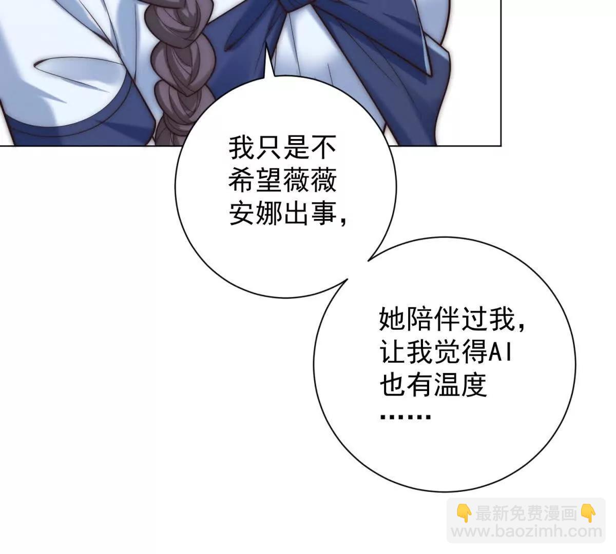 第48话 听说我是闲杂人等(1/4)-第49话