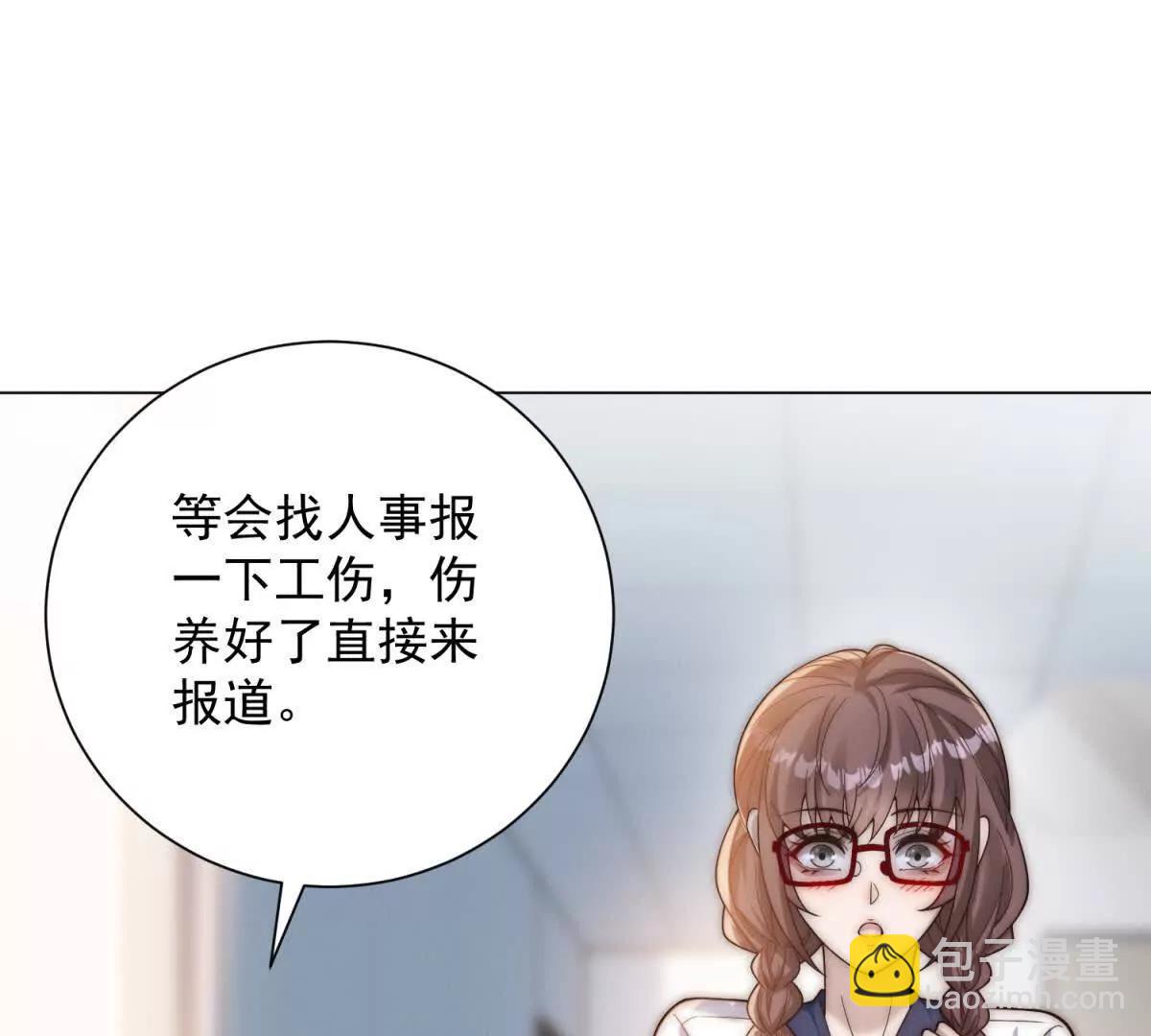 第48话 听说我是闲杂人等(1/4)-第49话