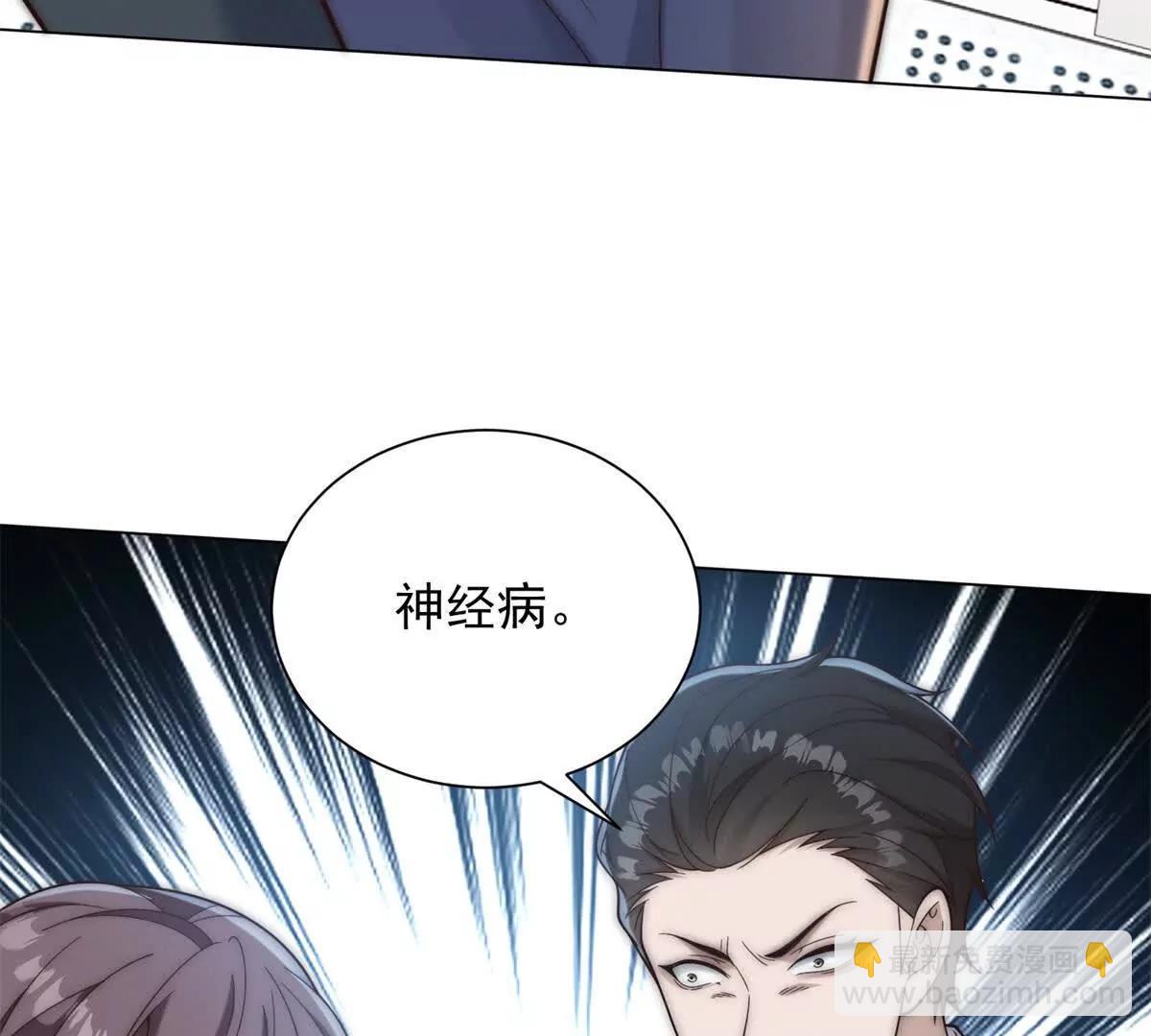 第48话 听说我是闲杂人等(1/4)-第49话