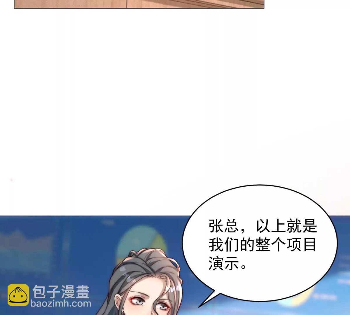 第4话 这次是你上钩了(1/3)-第5话