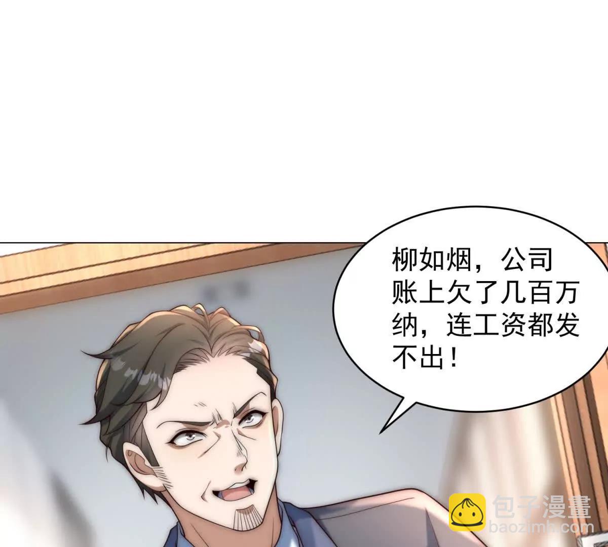 第4话 这次是你上钩了(1/3)-第5话