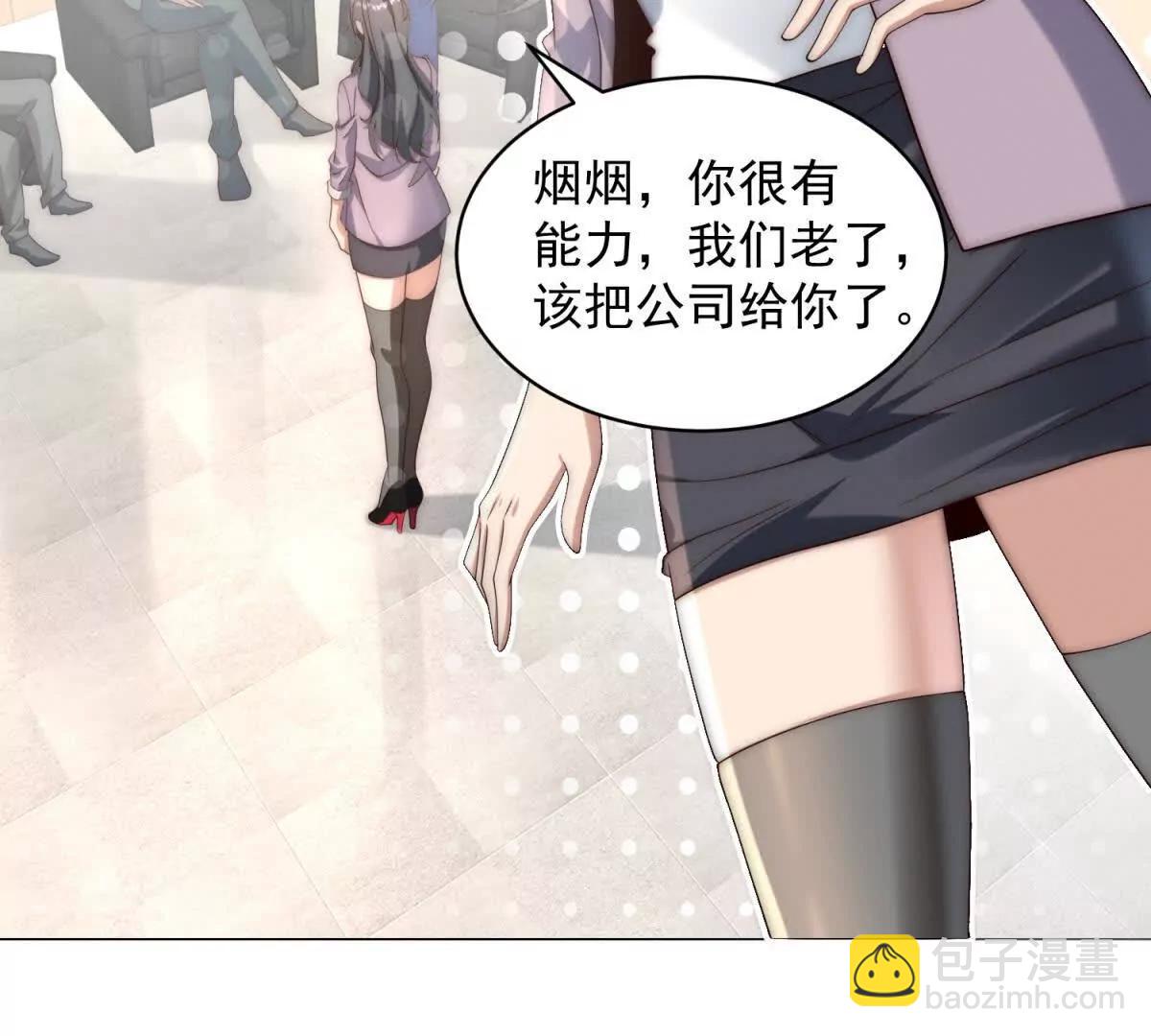 第4话 这次是你上钩了(1/3)-第5话
