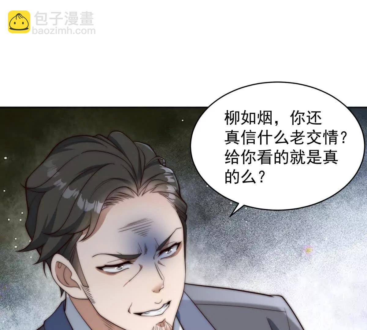 第4话 这次是你上钩了(1/3)-第5话