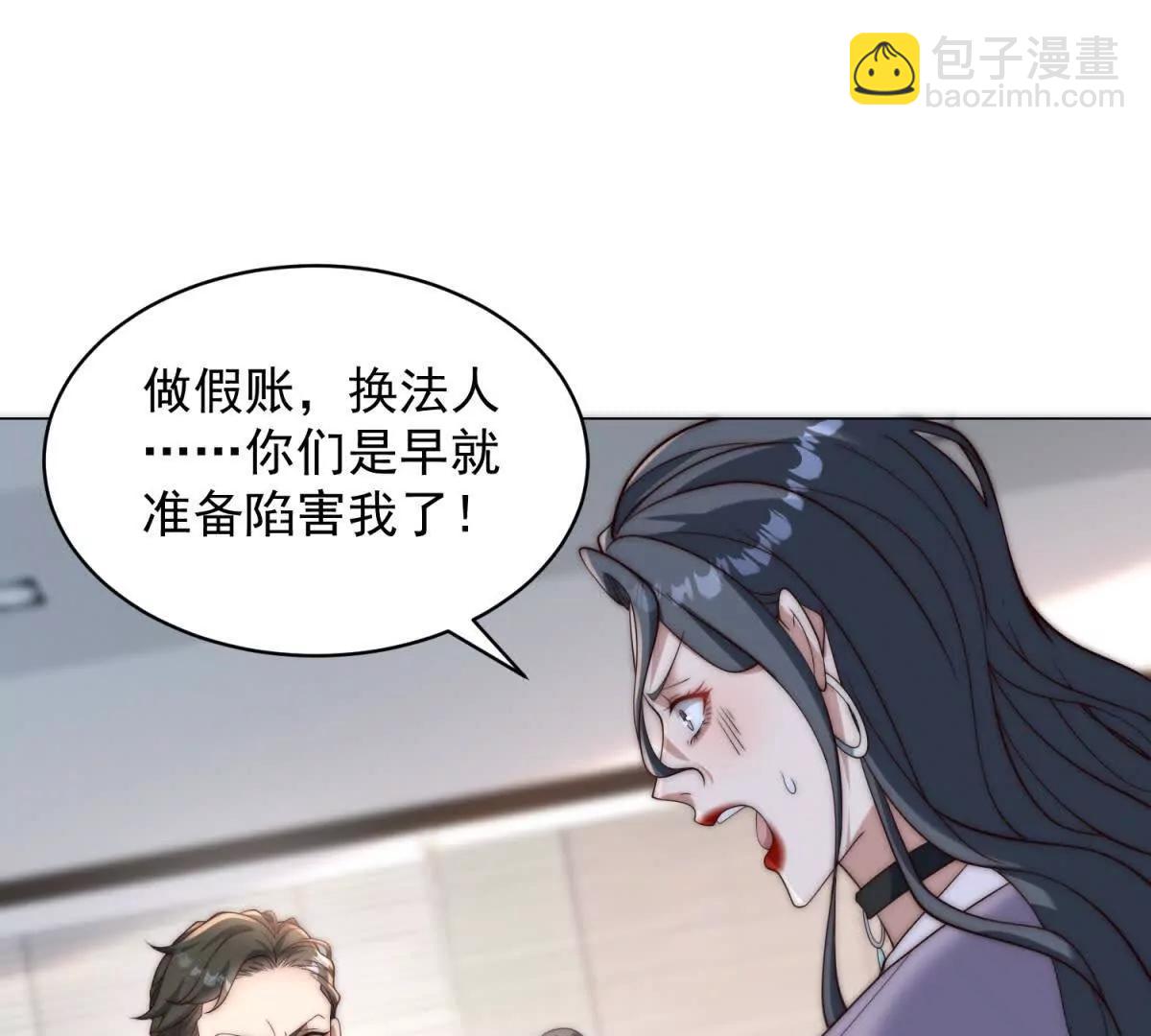 第4话 这次是你上钩了(1/3)-第5话