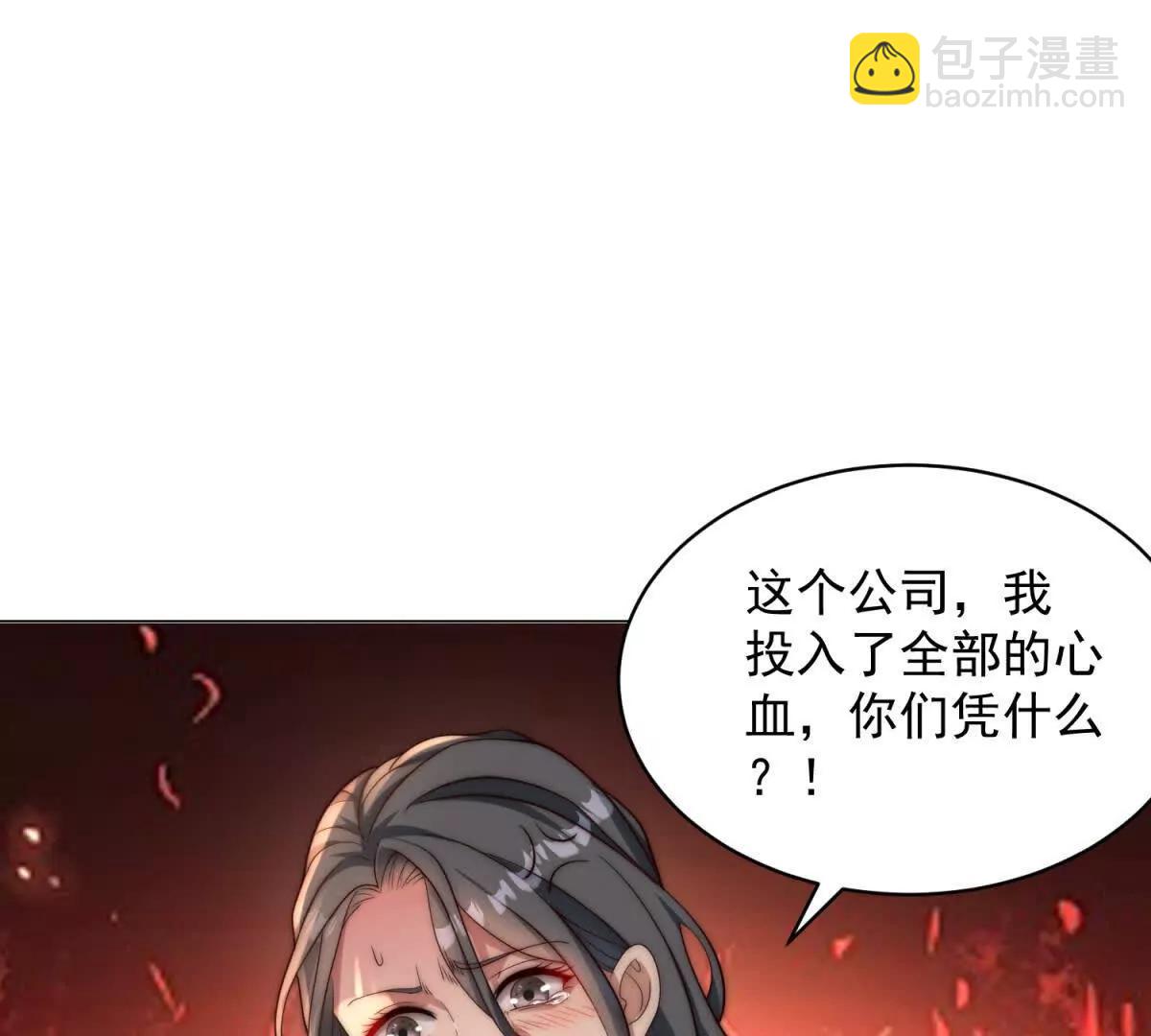 第4话 这次是你上钩了(1/3)-第5话