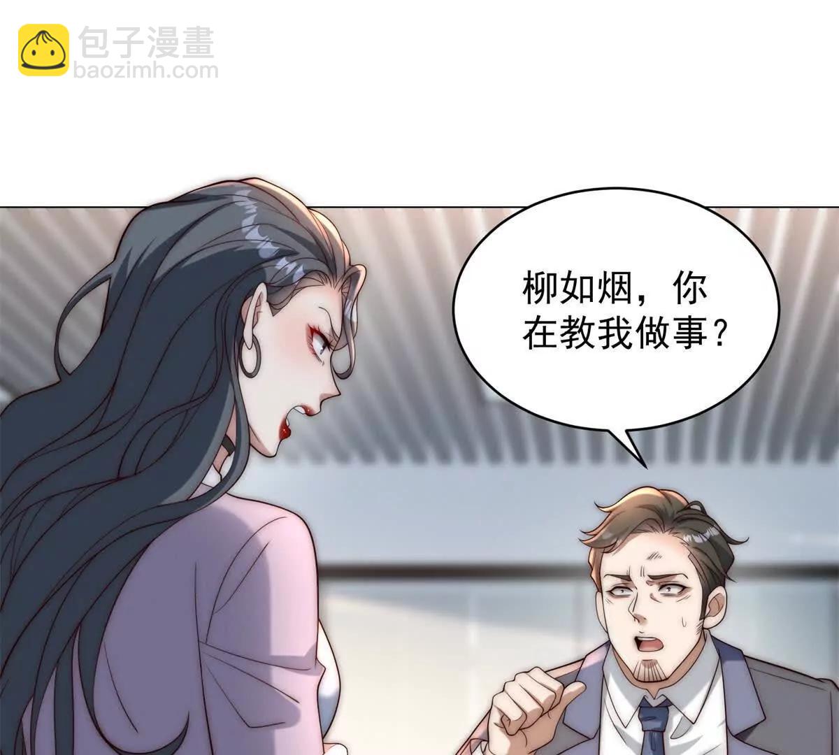 第4话 这次是你上钩了(1/3)-第5话