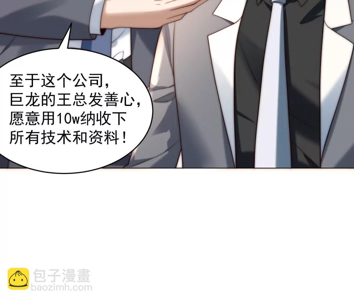 第4话 这次是你上钩了(1/3)-第5话