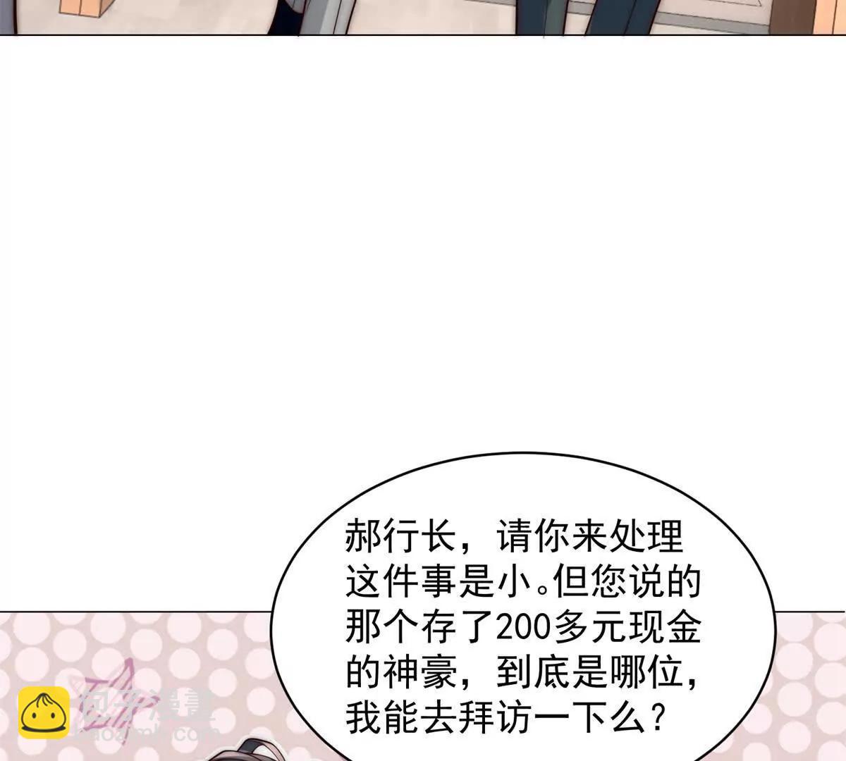 第4话 这次是你上钩了(1/3)-第5话