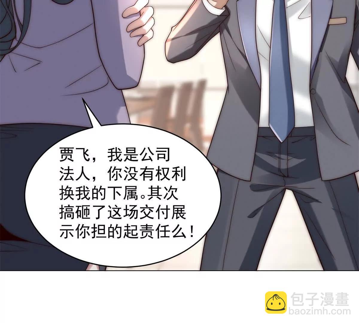 第4话 这次是你上钩了(1/3)-第5话