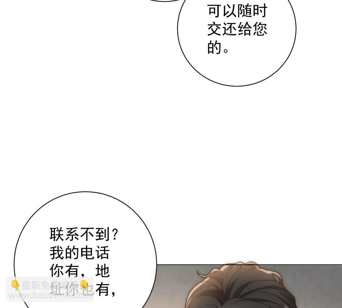 第50话 恶人自有恶人磨(1/3)-第51话