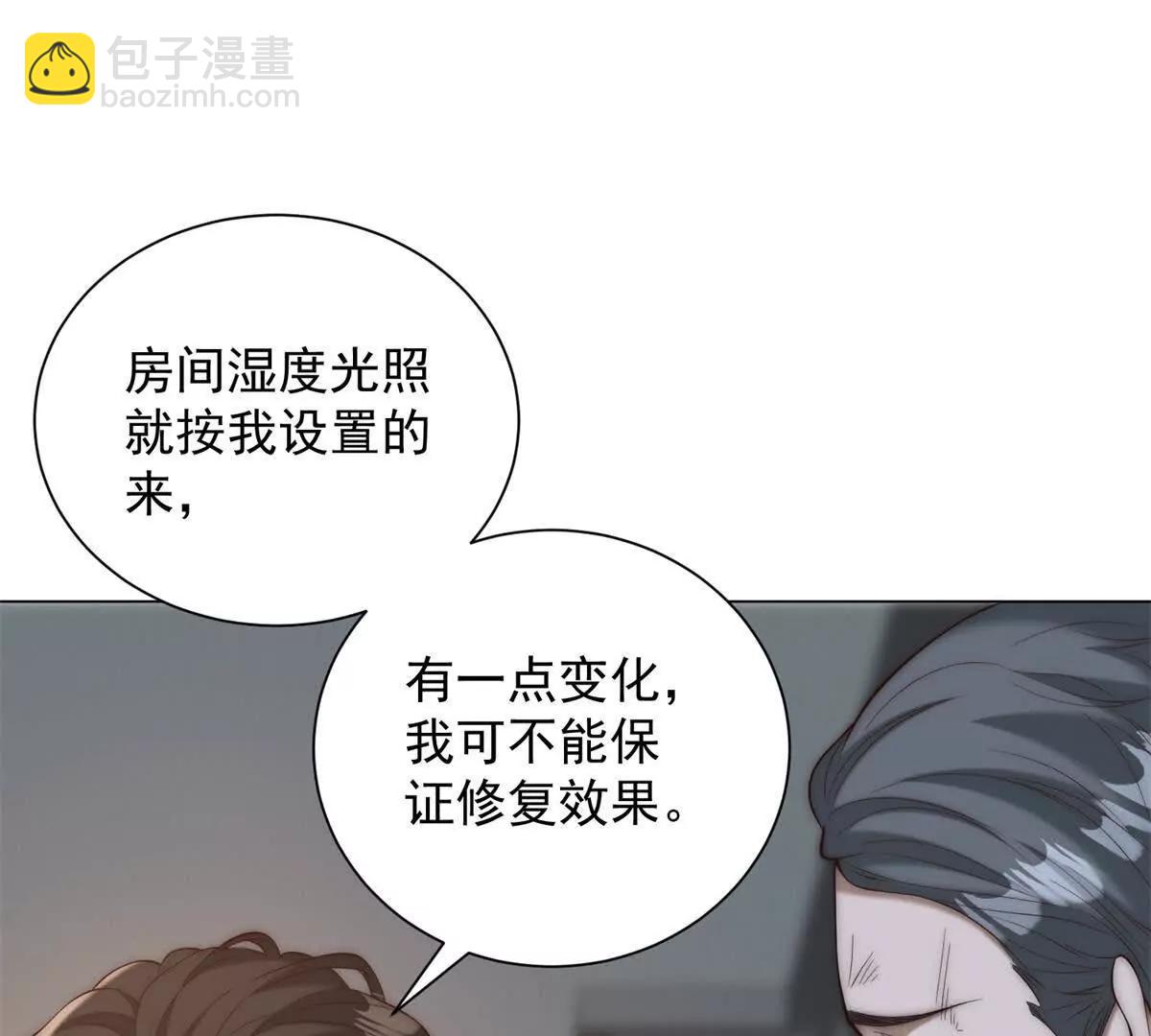 第52话 龙脉鼎失窃？(1/3)-第53话