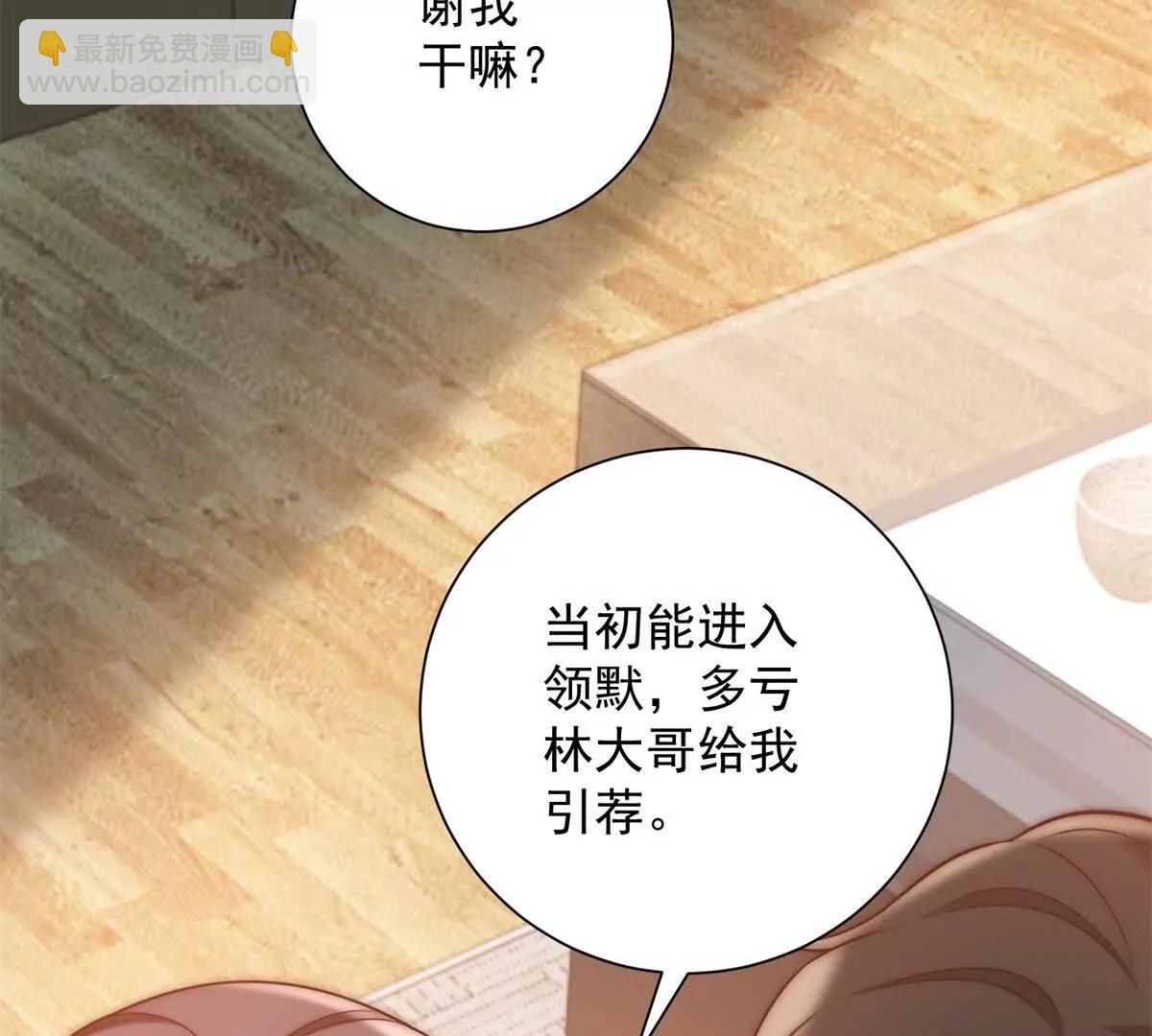 第52话 龙脉鼎失窃？(1/3)-第53话