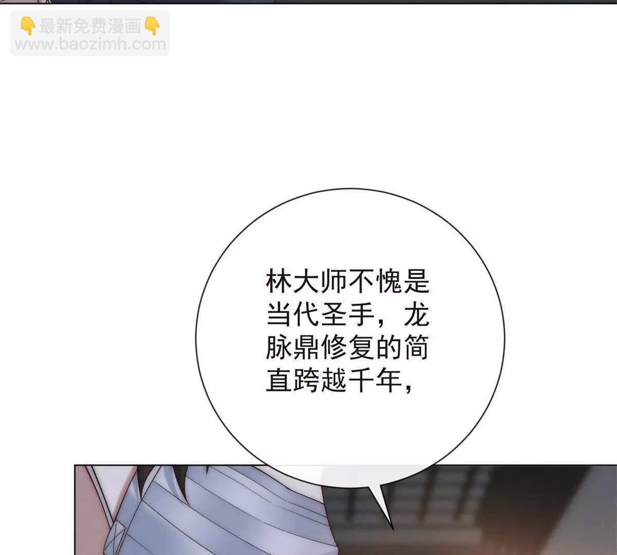 第52话 龙脉鼎失窃？(1/3)-第53话