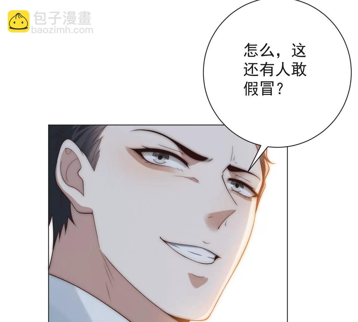 第54话 能力越大责任越大(1/3)-第55话