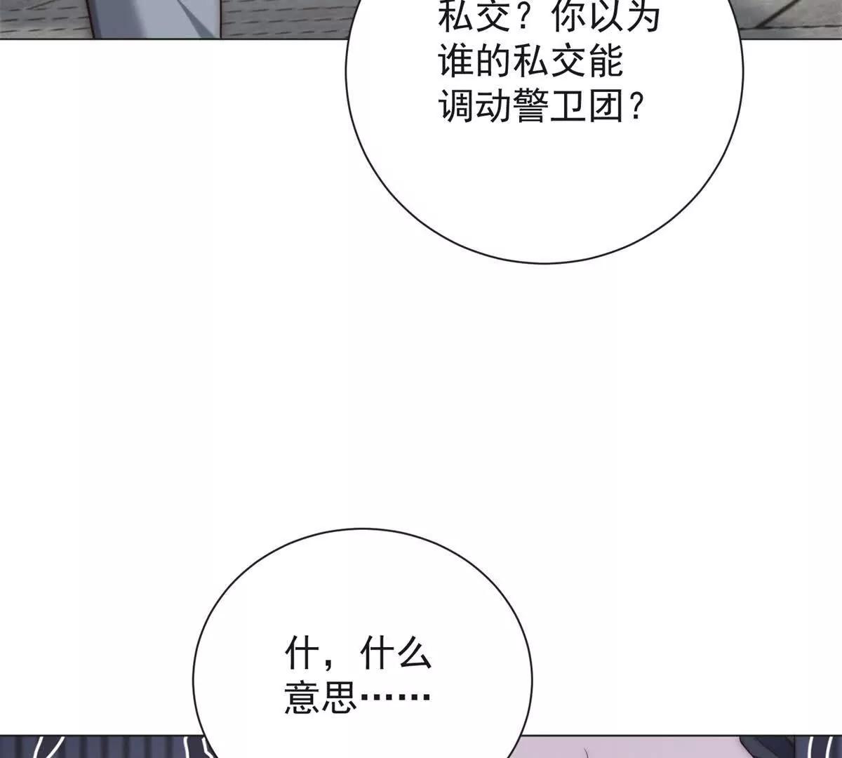 第54话 能力越大责任越大(1/3)-第55话
