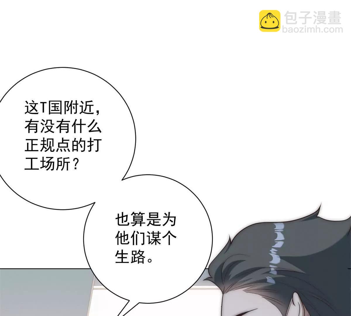 第56话 临时工小林？(1/4)-第57话