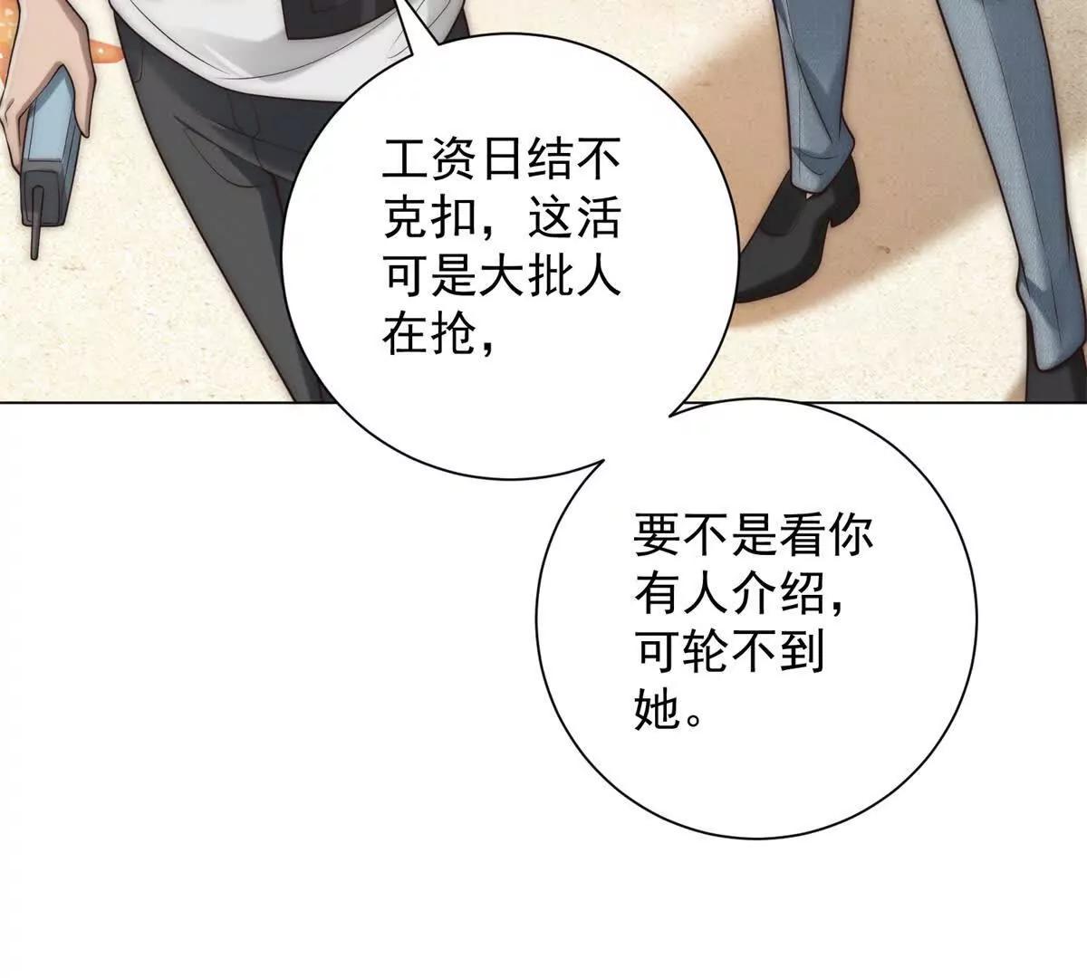 第56话 临时工小林？(1/4)-第57话