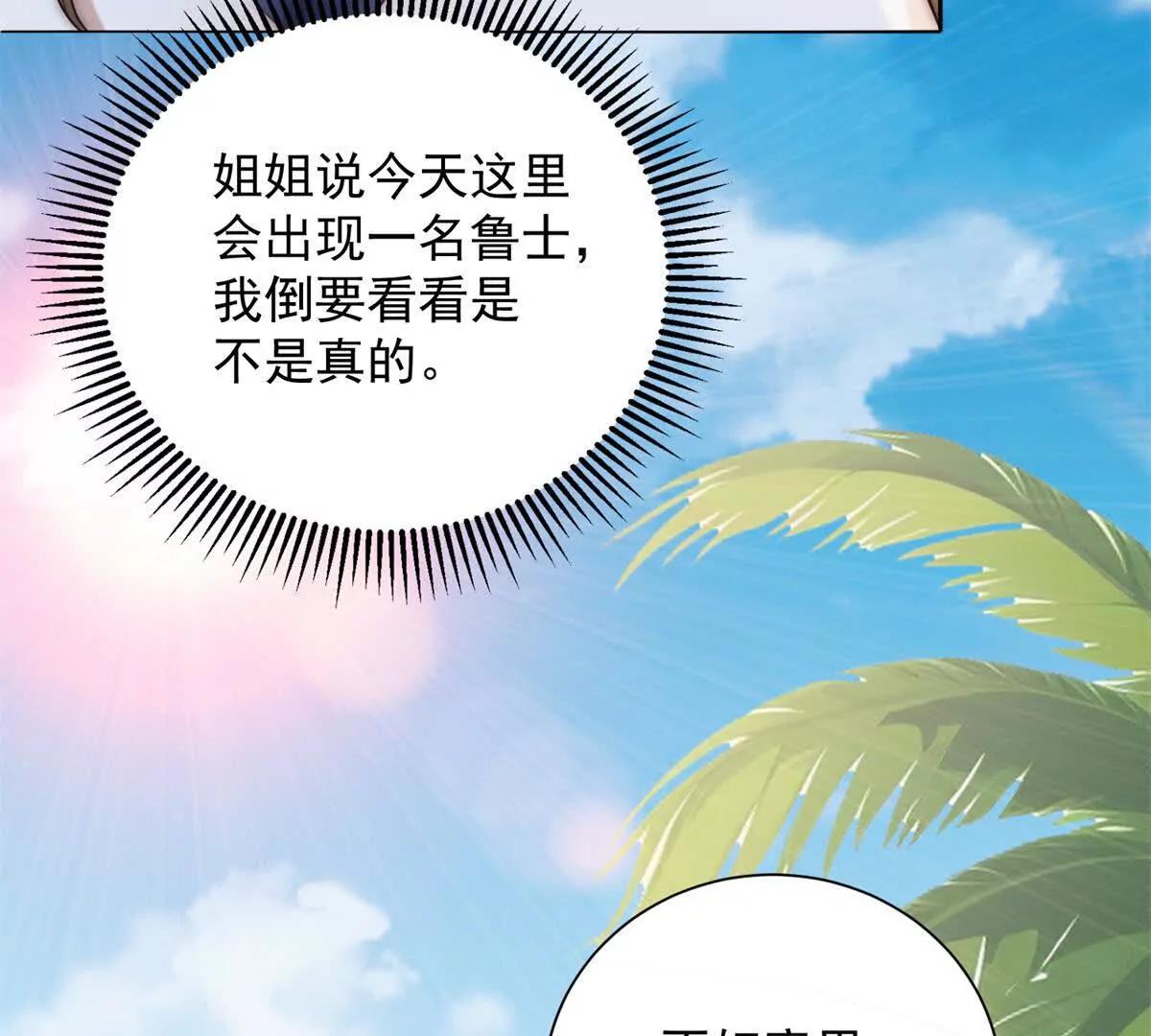 第58话 海下漩涡(1/4)-第59话