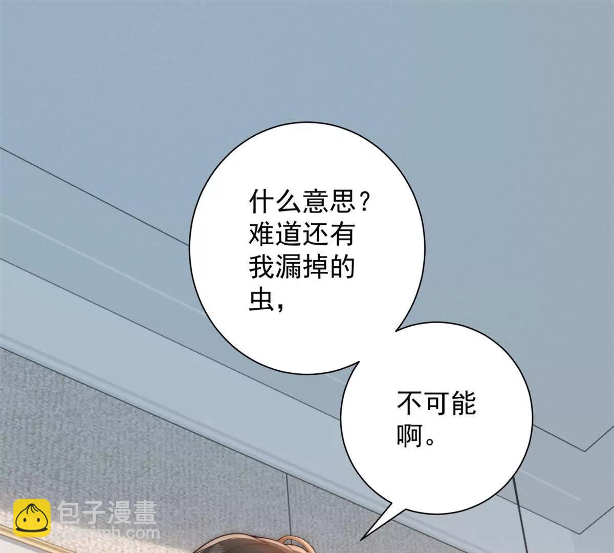 第58话 海下漩涡(1/4)-第59话