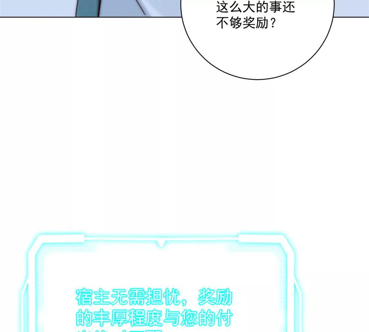 第60话 好奇怪的要求(1/3)-第61话