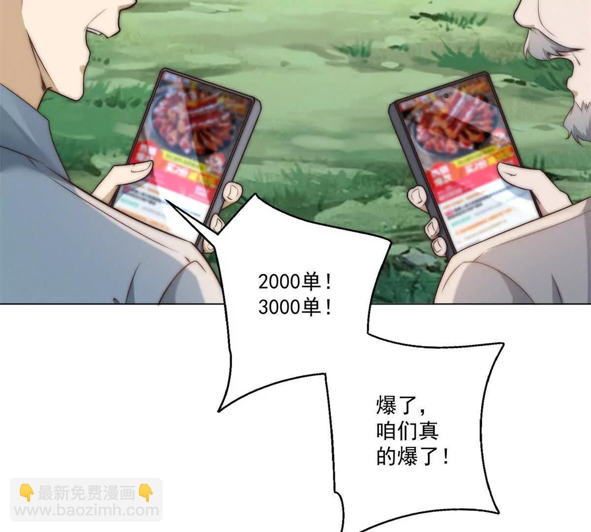 第62话 这次真爆了(1/3)-第63话