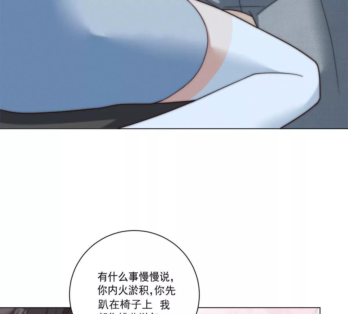第64话 董事长按摩卷(1/3)-第65话