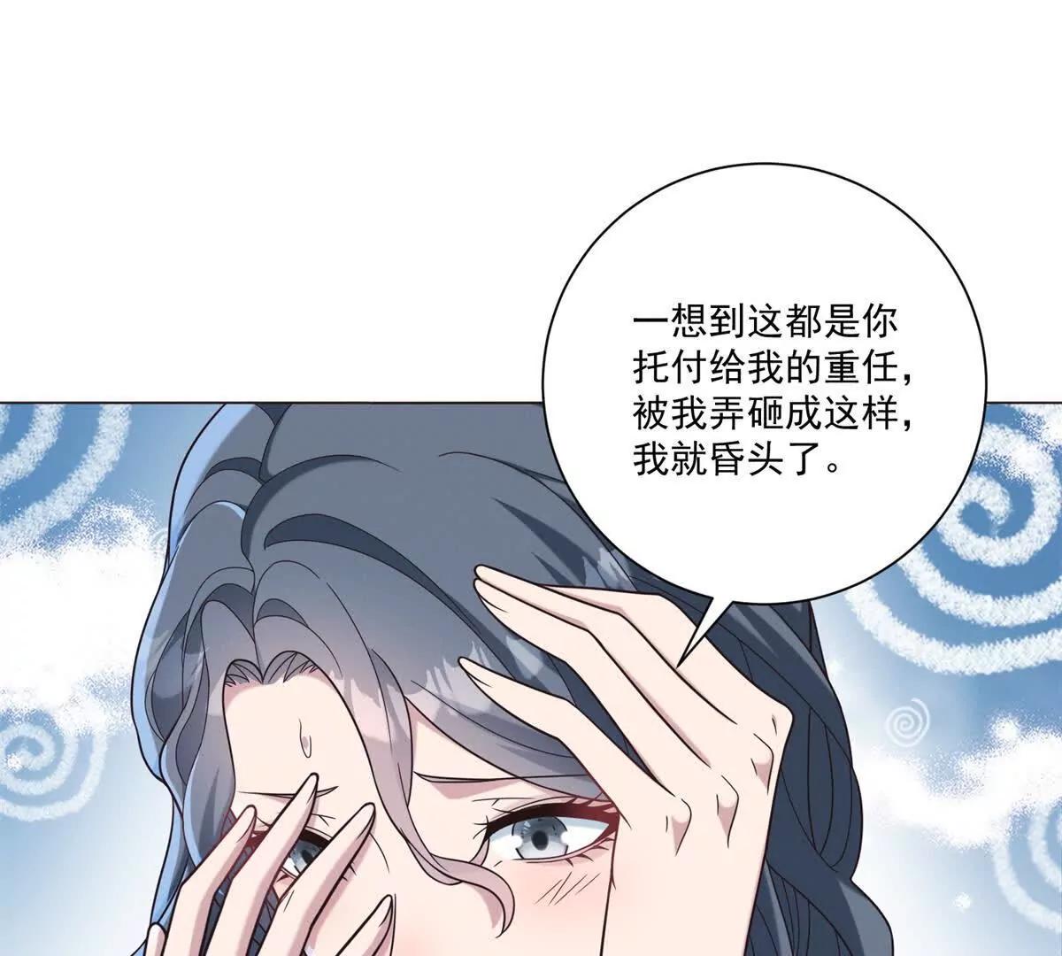 第64话 董事长按摩卷(1/3)-第65话