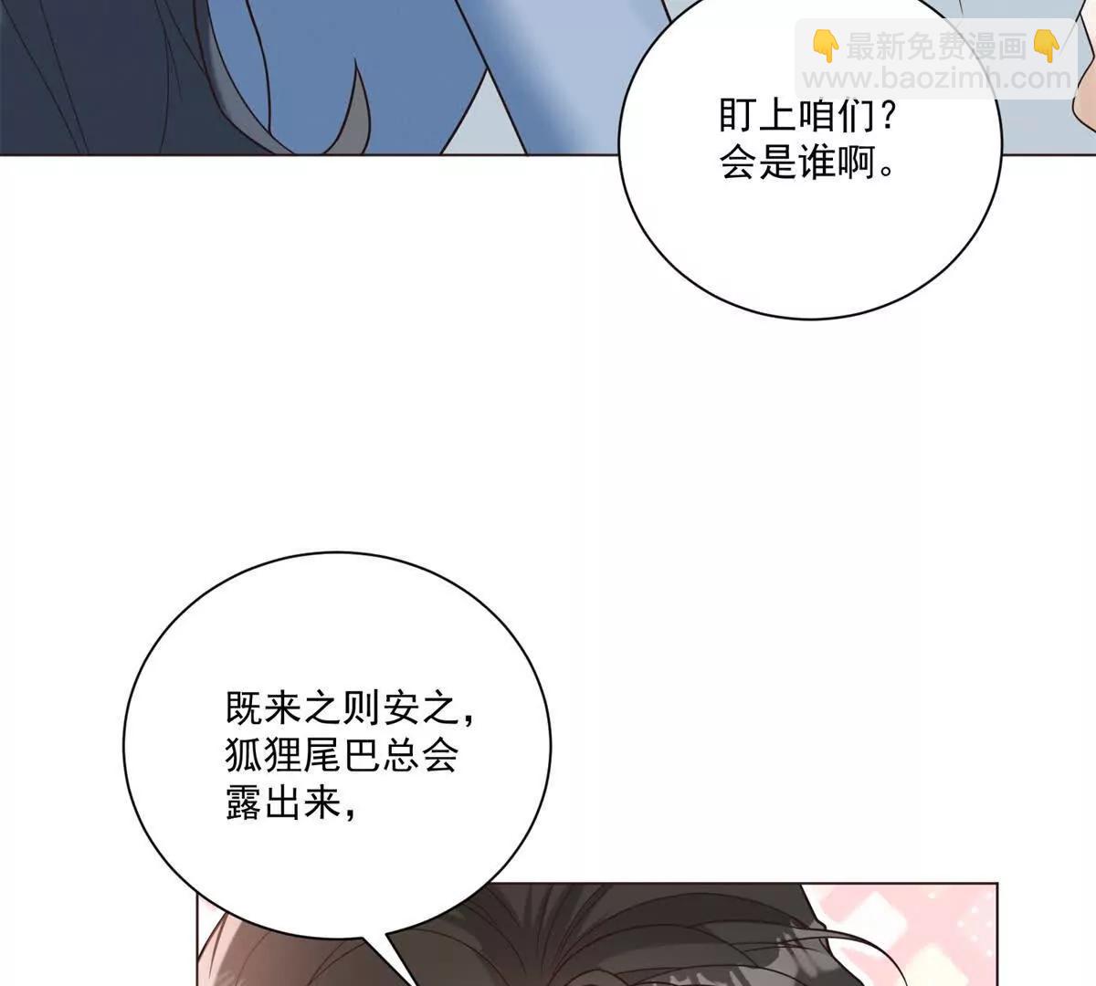 第64话 董事长按摩卷(1/3)-第65话