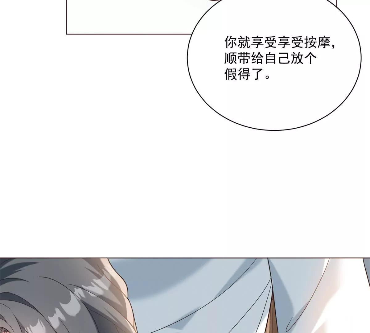 第64话 董事长按摩卷(1/3)-第65话