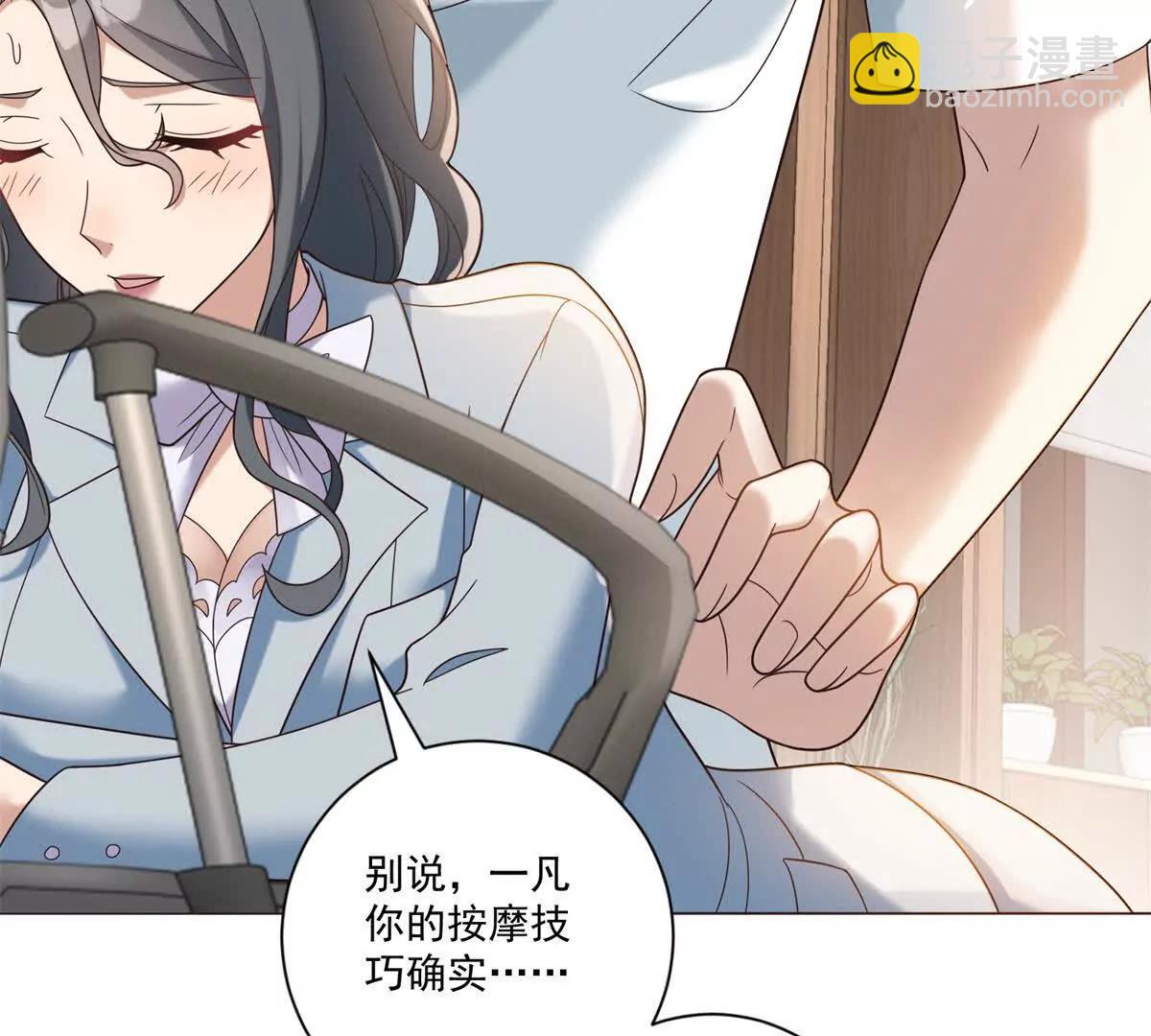 第64话 董事长按摩卷(1/3)-第65话