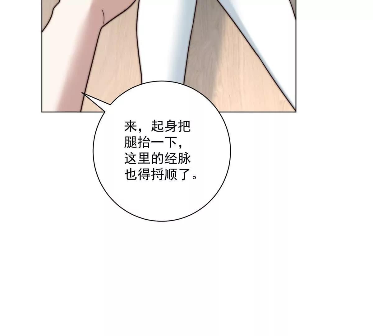 第64话 董事长按摩卷(1/3)-第65话
