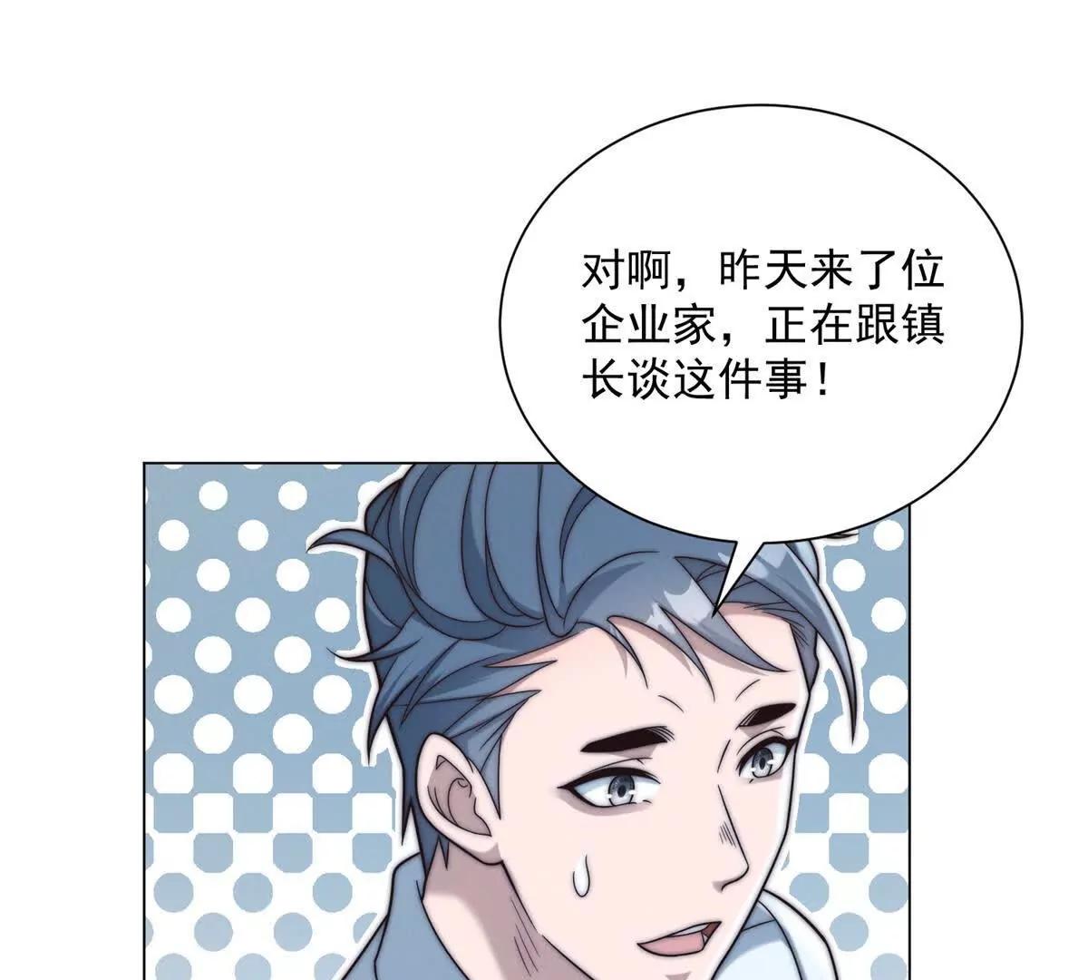 第66话 这城铁跟我想的不一样(1/3)-第67话
