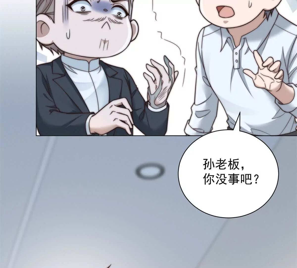 第66话 这城铁跟我想的不一样(1/3)-第67话