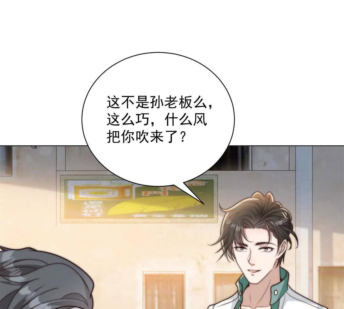 第66话 这城铁跟我想的不一样(1/3)-第67话