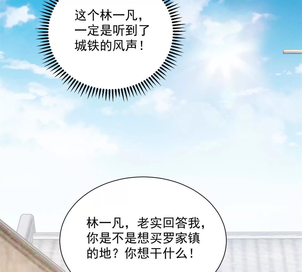 第66话 这城铁跟我想的不一样(1/3)-第67话