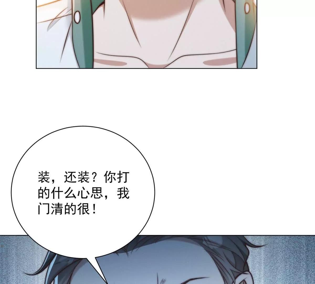 第66话 这城铁跟我想的不一样(1/3)-第67话