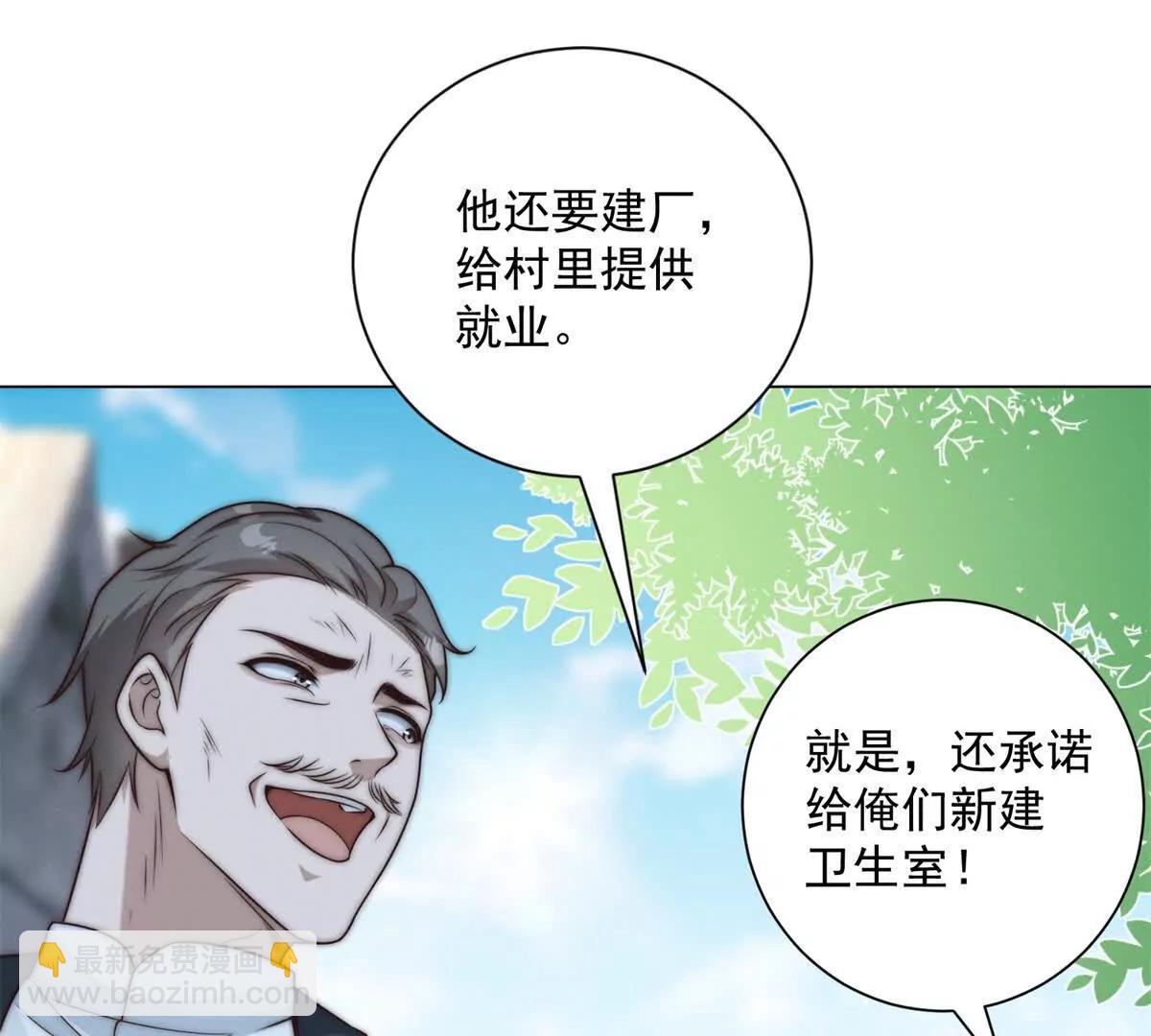 第66话 这城铁跟我想的不一样(1/3)-第67话